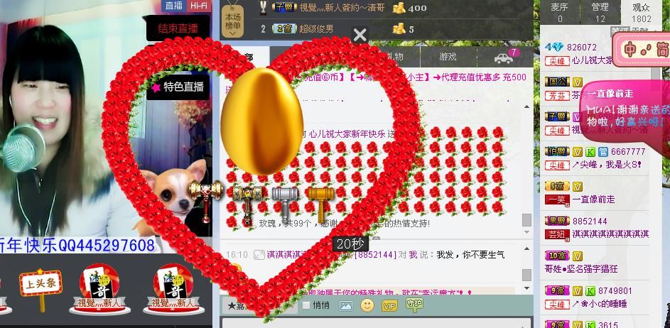 我来也嘿嘿主播照片