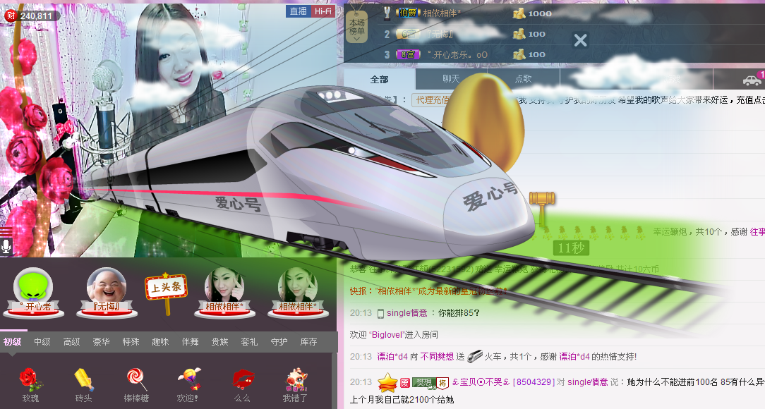 歌后莉莉回来了！主播照片