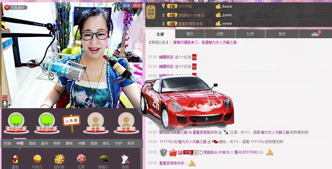 魅力女人唱民歌的图片