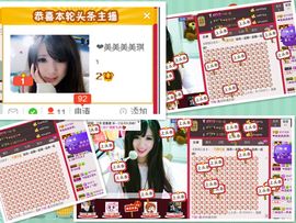 mk美琪宝宝主播照片