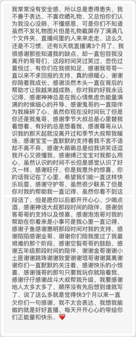 小闪电✦的主播照片