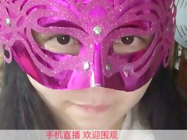 *惜月*在等你主播照片