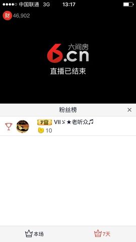 冰爷守护辰宝主播照片