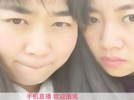 *惜月*在等你主播照片