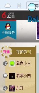 蜚语ぴ求升级主播照片