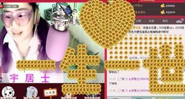 ✿炫彩主播照片