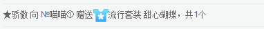 〆Mole﹏凉人绮夢主播照片
