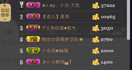 表妹新主播主播照片