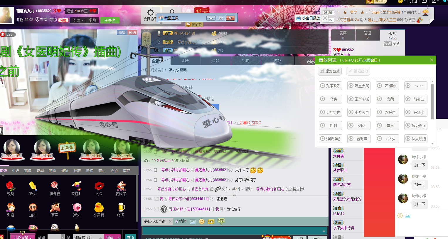 澜庭官九九主播照片