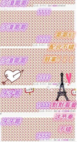 1858★叮当主播照片