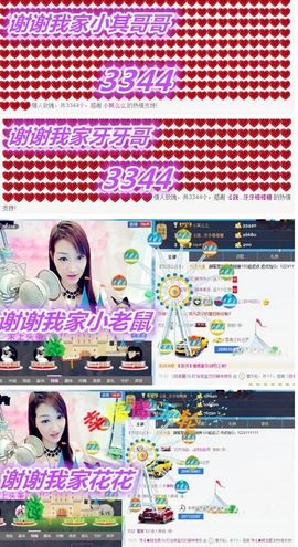 1858★叮当主播照片
