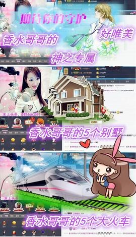 1858★叮当主播照片