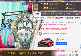 ℒove雅❤晓雅★☞主播照片
