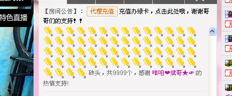 ℒove雅❤晓雅★☞主播照片