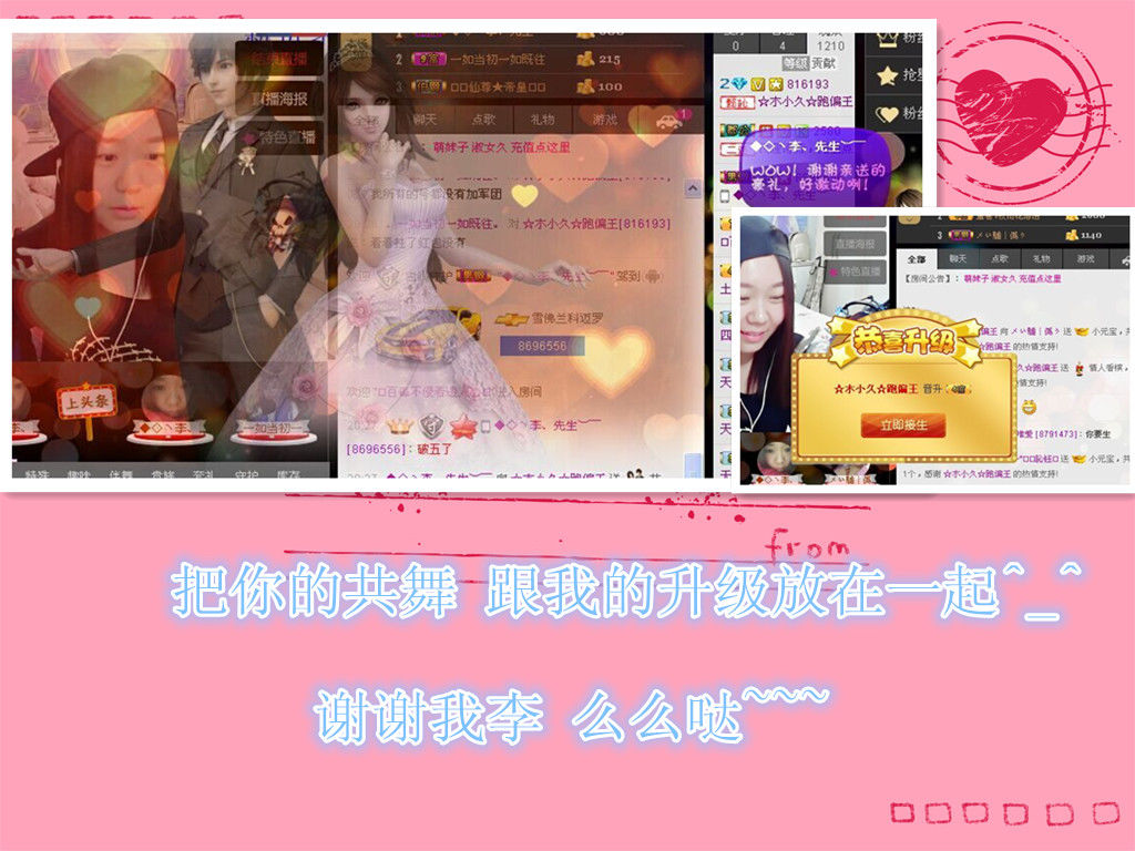 ☆朩小久☆胖污王的主播照片