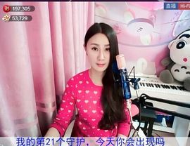 为爱♥♡灬停留主播照片