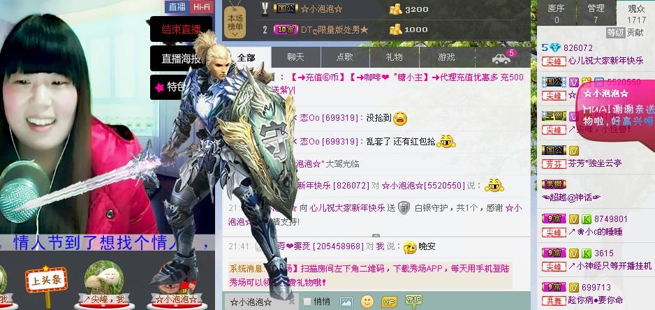 我来也嘿嘿主播照片
