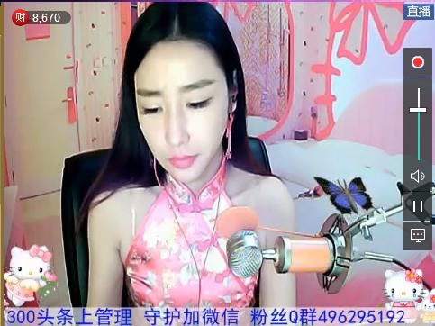 为爱♥♡灬停留主播照片