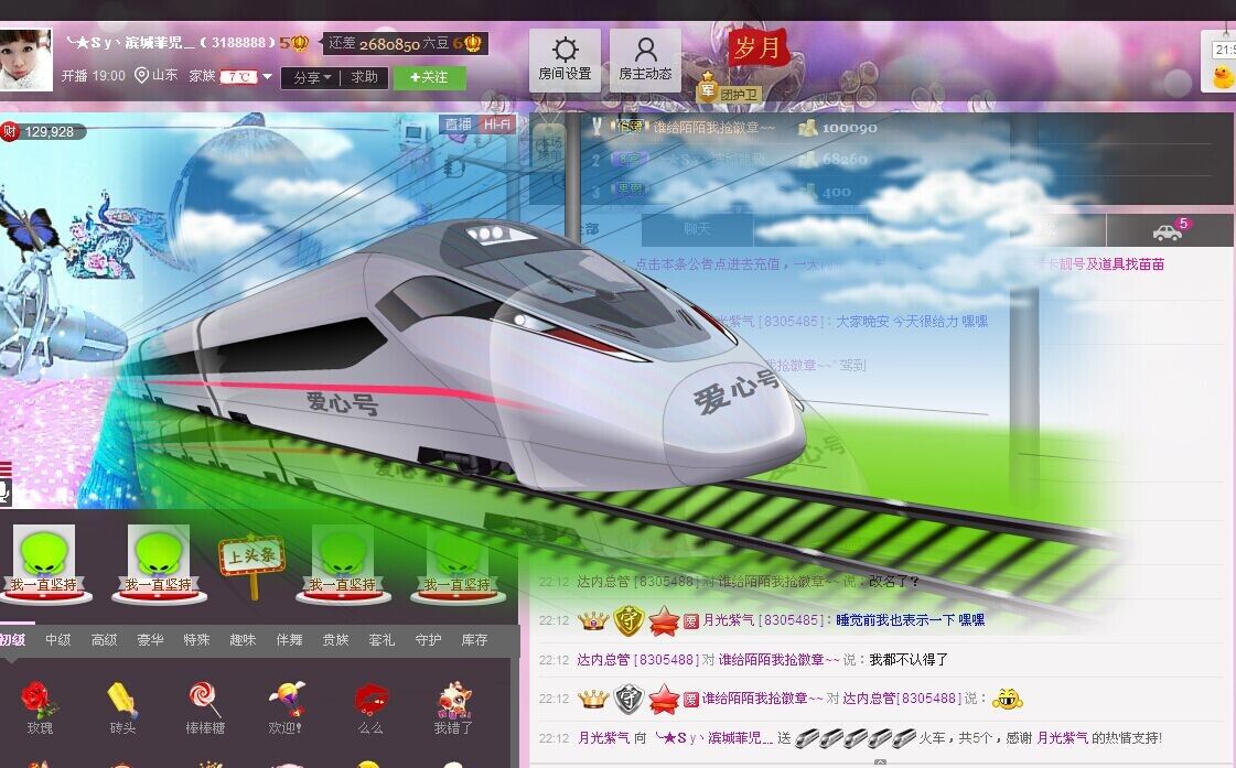丿妖家军丨灬菲児主播照片