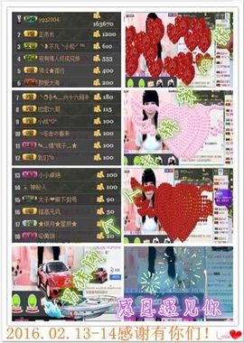 桃酱ya~~主播照片
