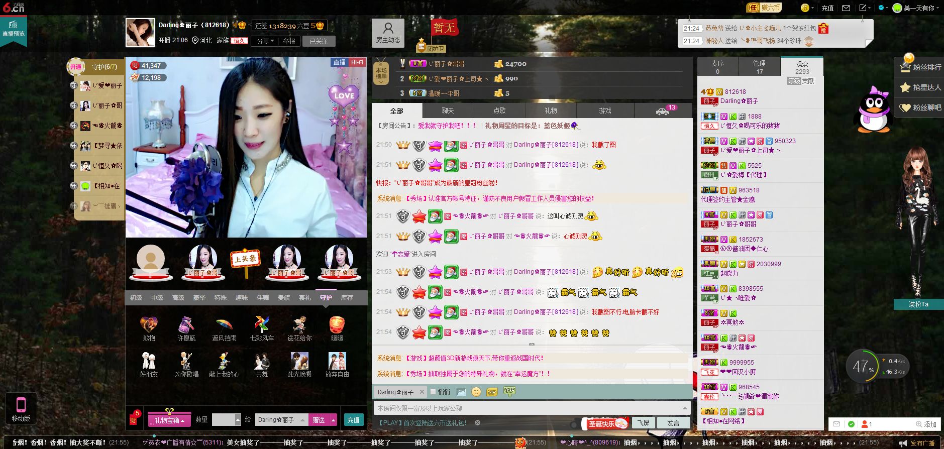 D.L✿美一天有你✿主播照片