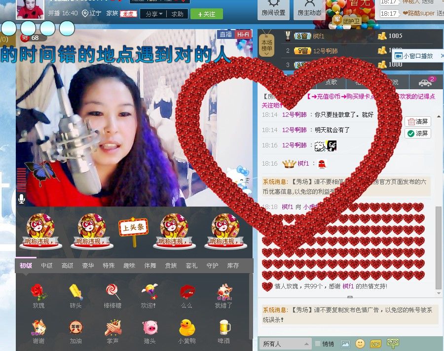 小虎妞儿主播照片