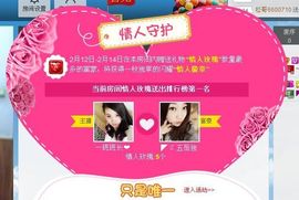 一班班长❤雪儿❤主播照片