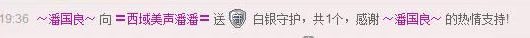 〓潘潘已换号直播〓主播照片