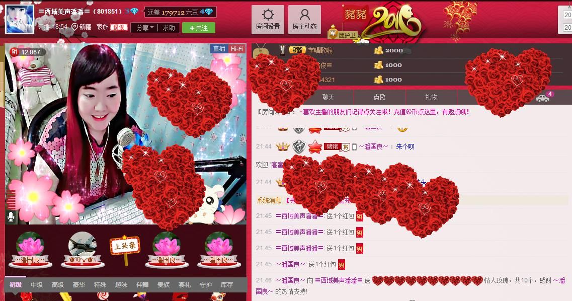 〓潘潘已换号直播〓主播照片