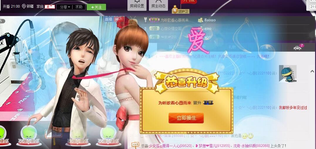 ☆﹀心薇主播照片