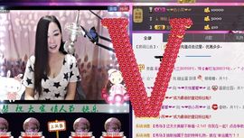 Baby♥明天♥主播照片