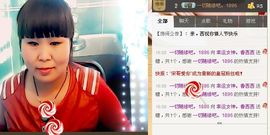 宝贝麦西西……主播照片