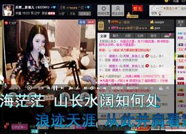 長樂灬胖桃儿主播照片