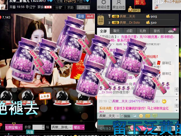 長樂灬胖桃儿的主播照片