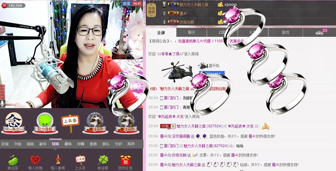 魅力女人唱民歌的图片