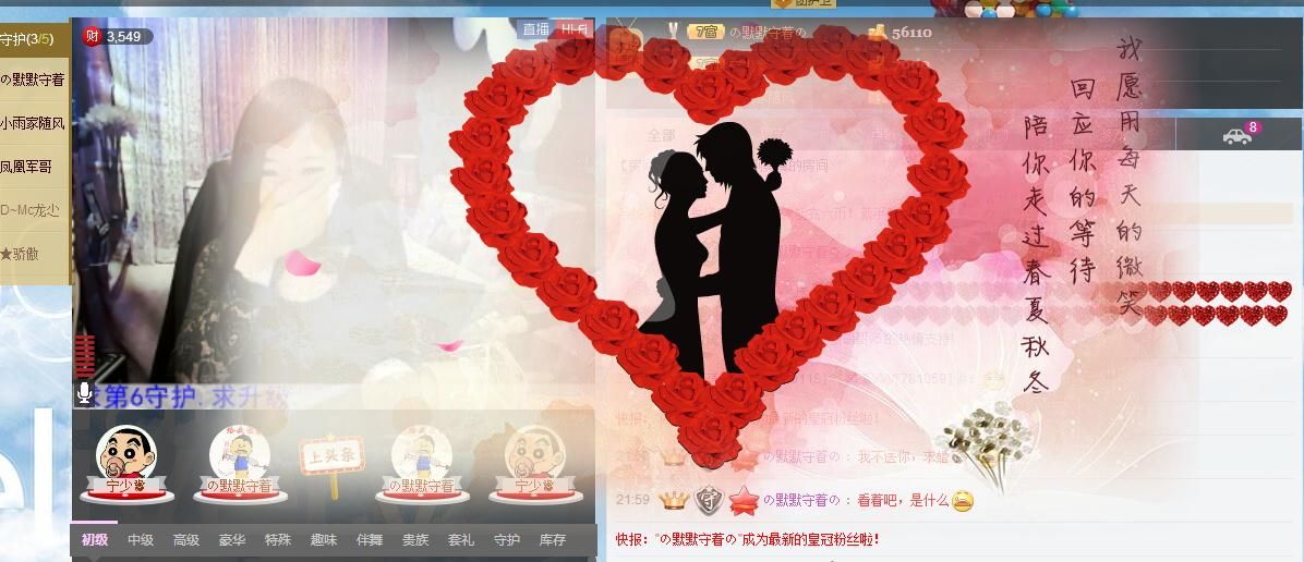 尐吖头✿美溪的主播照片