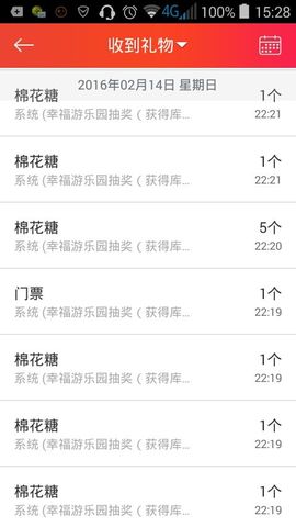 来自星星的徒弟2号主播照片