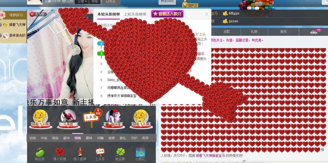 Baby_依依的主播照片