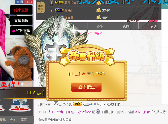 小啊惠i主播照片