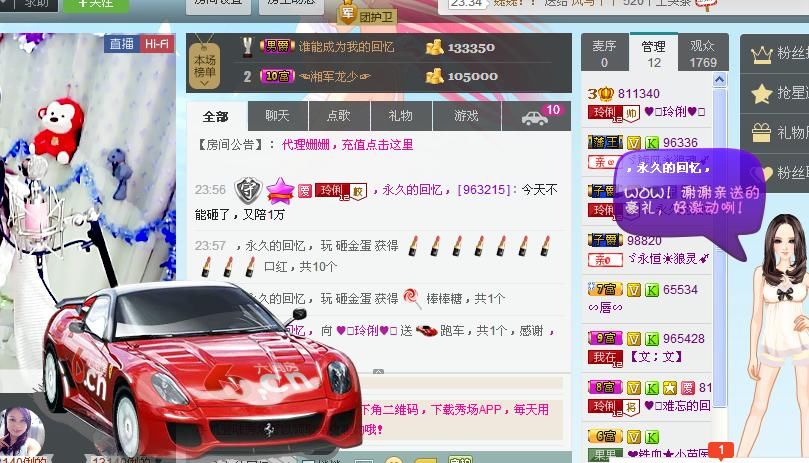 昵称被和谐5033主播照片