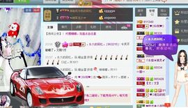 昵称被和谐5033主播照片