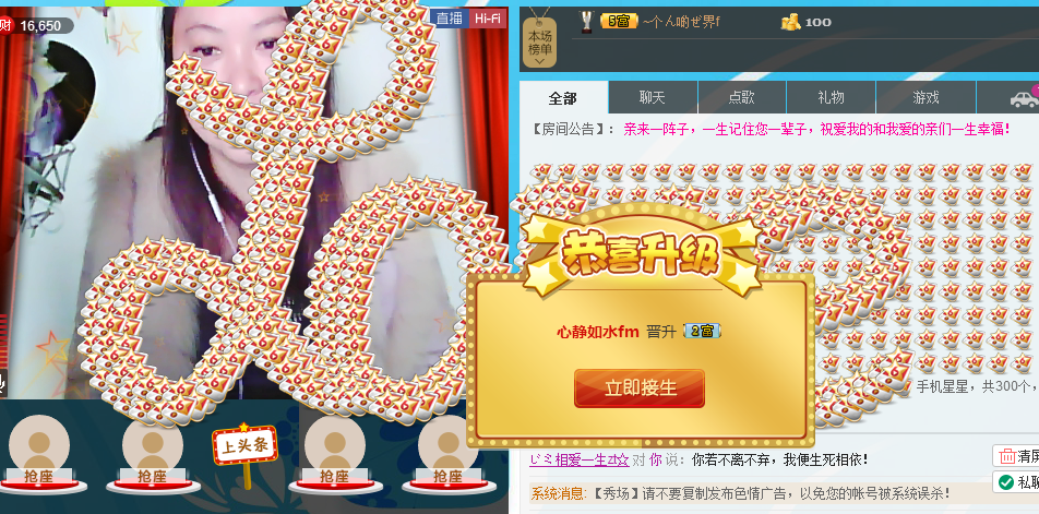 じ★相爱一生★★主播照片