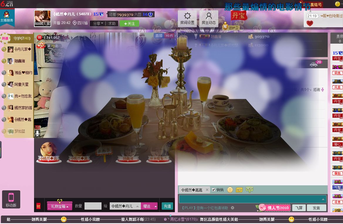 ╬嫣然◆丹儿主播照片