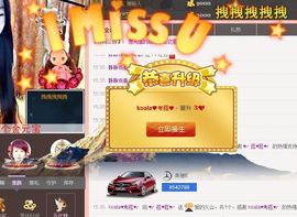 ♥╭菈♥菈♥╭主播照片