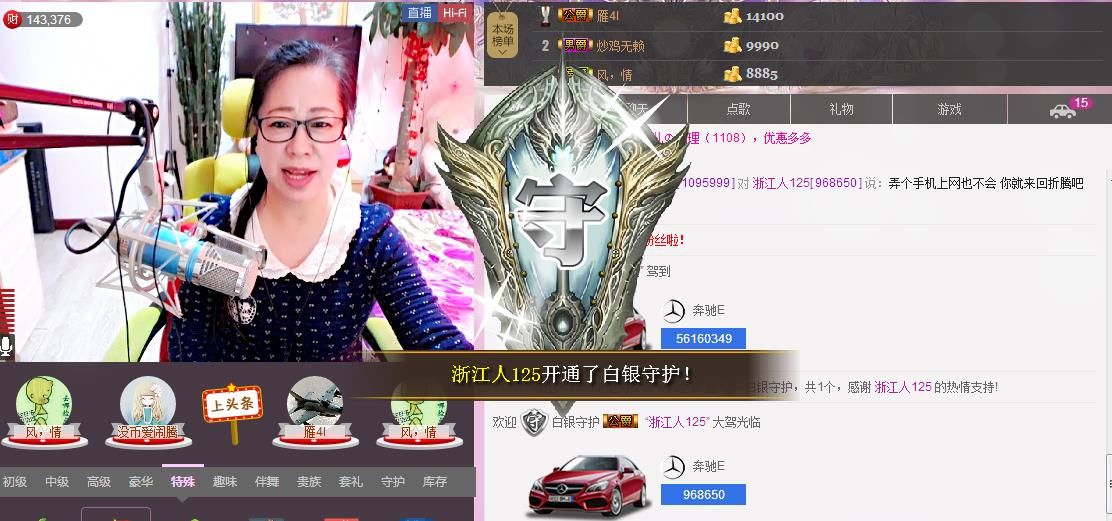 魅力女人唱民歌的图片