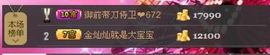 金灿灿ゞ❤勿忘心安主播照片