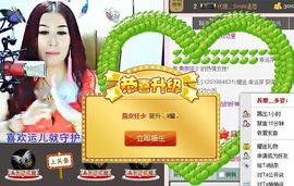 ゞ幸運児☆主播照片