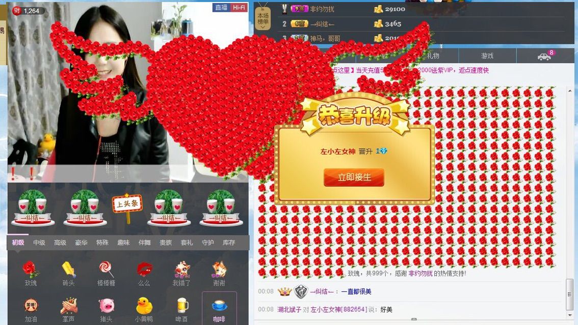 左小左女神的主播照片