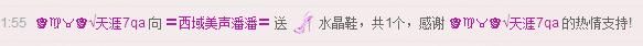 〓潘潘已换号直播〓主播照片