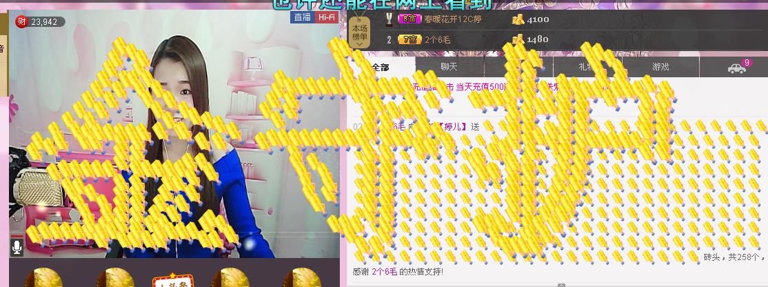 12℃【婷儿】的主播照片